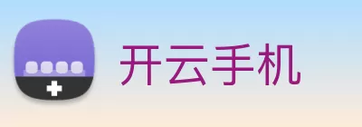 开云手机 Logo